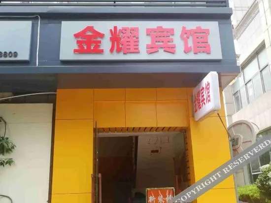 Ханчжоу: OYO Jinyao Hotel
