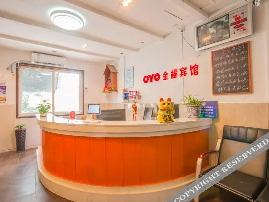 Ханчжоу: OYO Jinyao Hotel