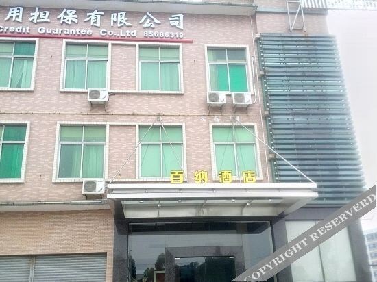 Foshan Baina Hotel (Nanhai Film and Television City) — фото 2