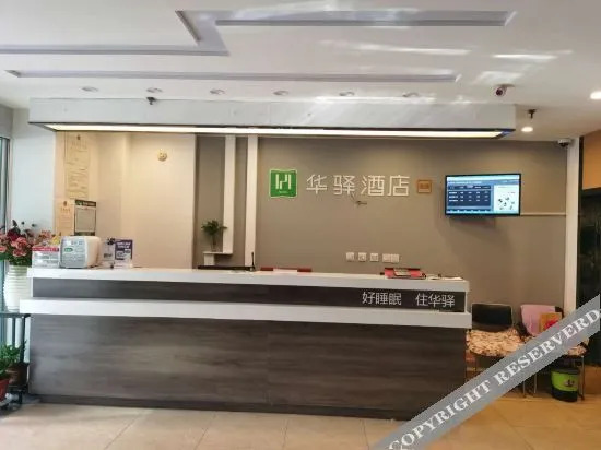 Шэньян: Huayi House Hotel (Subway Station of Shenyang Medical Hospital)