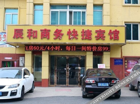 Шэньян: Chenhe Business Express Hotel