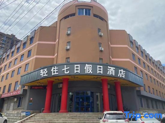 Шэньян: Qingzhu Seven Days Holiday Hotel (Shenyang Development Avenue Subway Station)