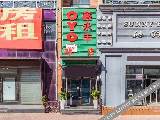 Инкоу: XIN YONG FENG Hostel