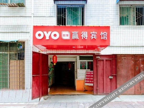 Сиань: OYO Xi'an Win Hotel