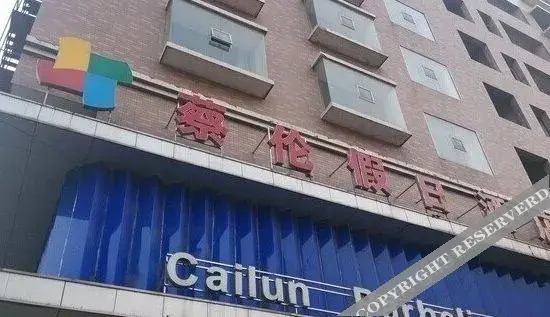 Хэнъян: Holiday Inn Liyang Cailun