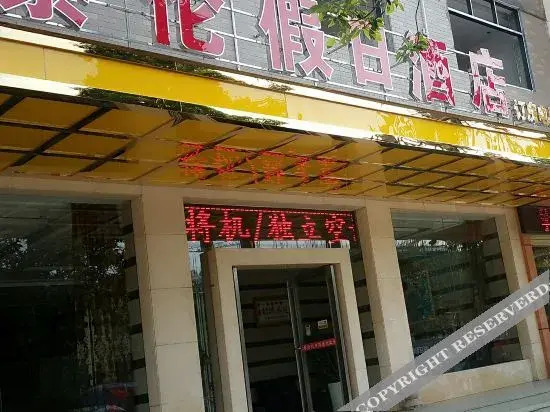 Хэнъян: Holiday Inn Liyang Cailun