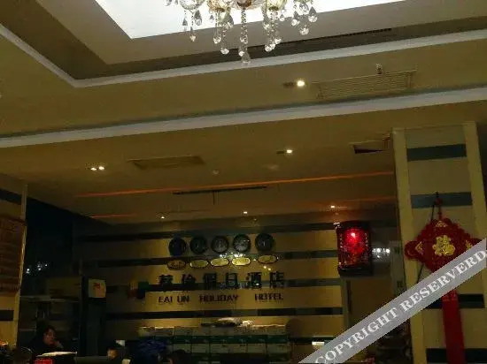 Хэнъян: Holiday Inn Liyang Cailun