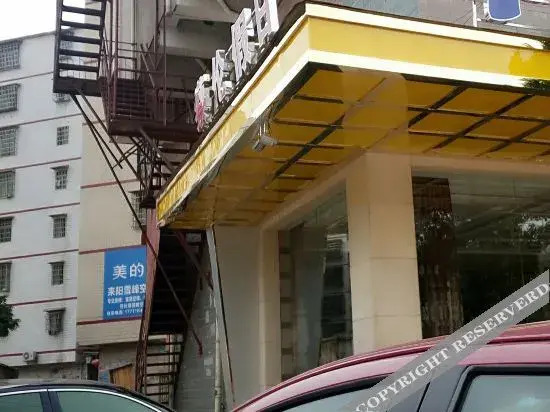 Хэнъян: Holiday Inn Liyang Cailun