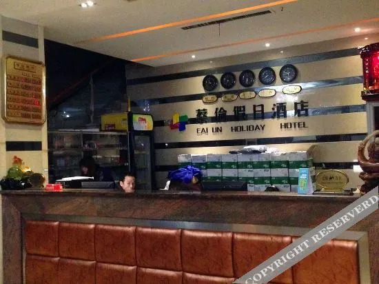 Хэнъян: Holiday Inn Liyang Cailun