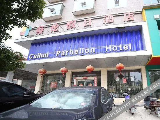Holiday Inn Liyang Cailun — фото 2