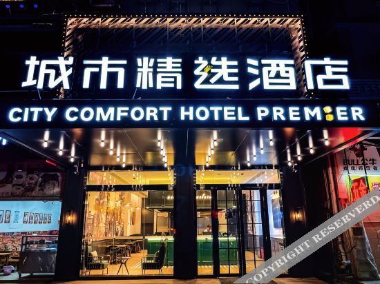 Хойчжоу: City Comforter Hotel Premier (Zhongkai Avenue)