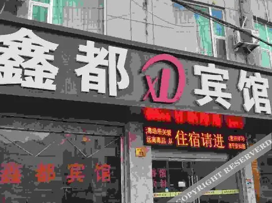 Тайчжоу: Xindu Business Hotel