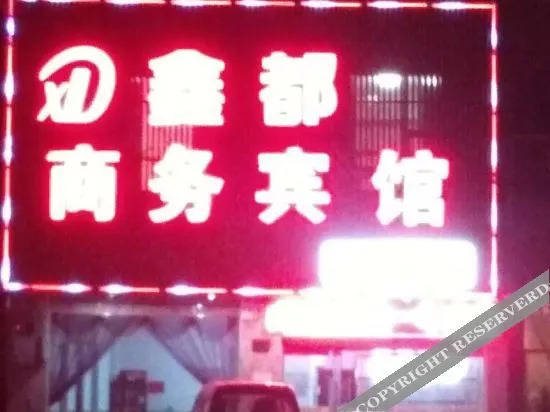 Тайчжоу: Xindu Business Hotel