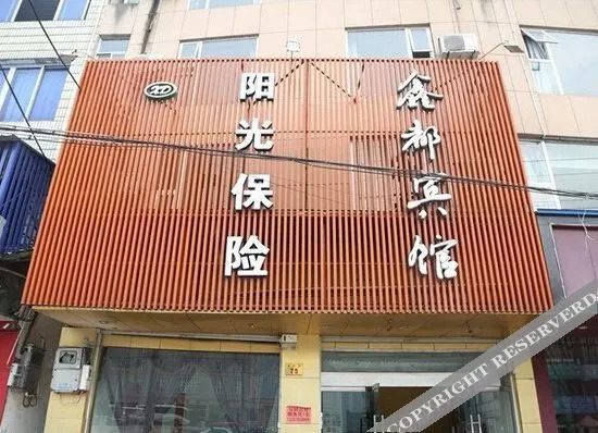 Тайчжоу: Xindu Business Hotel