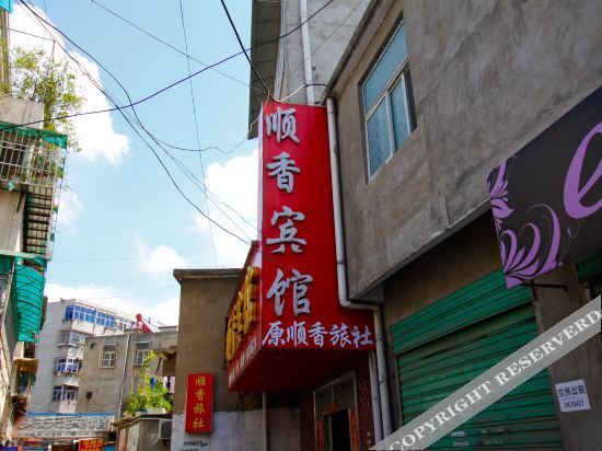 Хуайнань: Huainan Shunxiang Hotel
