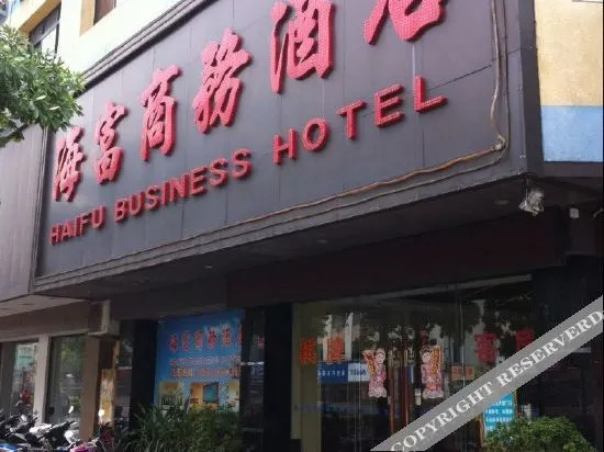 Чжуншань: Haifu Light Luxury Hotel
