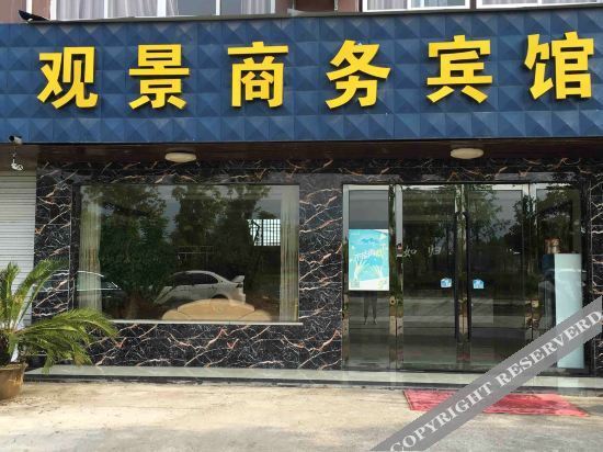 Тайчжоу: 仙居观景商务宾馆