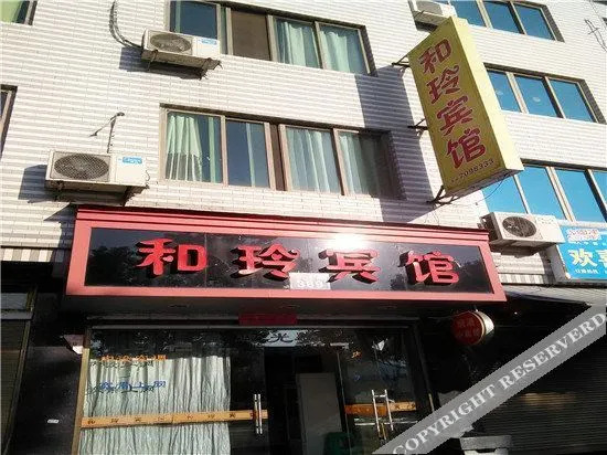 Нинджи: 福鼎和玲宾馆