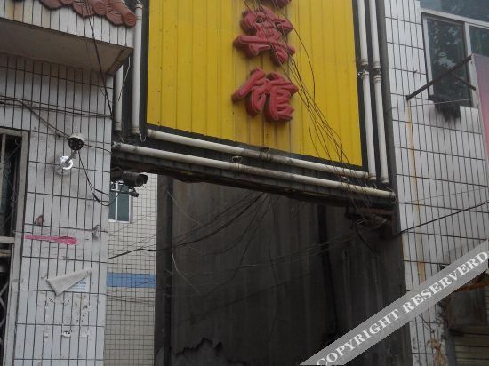 Сяньян: Binzhou Yunjinlou Hotel