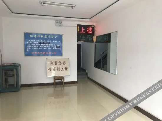 Шэньян: Songtao Hostel