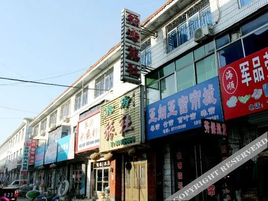 Шэньян: Songtao Hostel