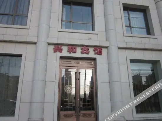 Ланьчжоу: 永登兴和宾馆