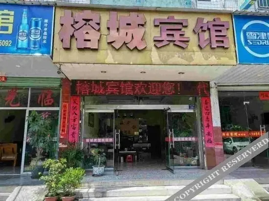 Лунъянь: Longyan Yucheng Hotel