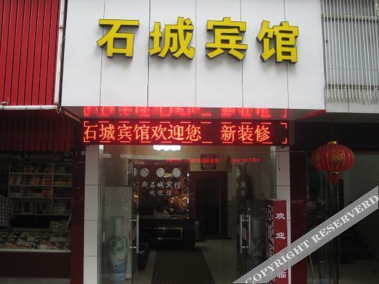 Лишуй: Chengshi Xiaoshe (Jinyun Tourist Transport Distribution Center, Wandi Square Branch)