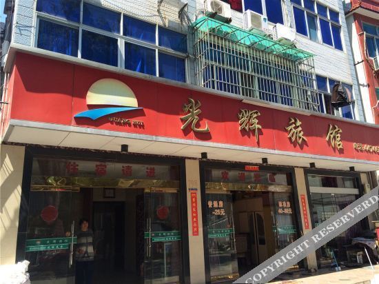 Чжоушань: Guanghui Hostel