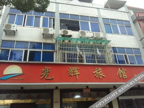 Чжоушань: Guanghui Hostel