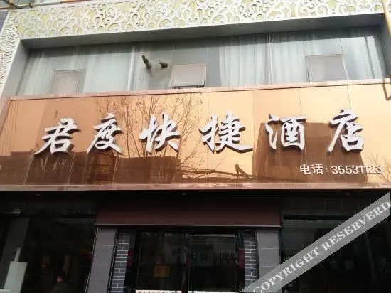 Сяньян: Qianxian Jundu Express Hotel
