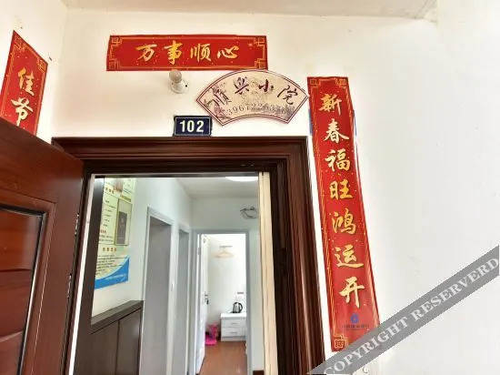Чжоушань: 普陀山顺兴小院农家乐