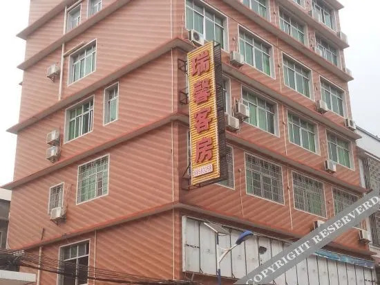 Чанша: 长沙瑞馨宾馆