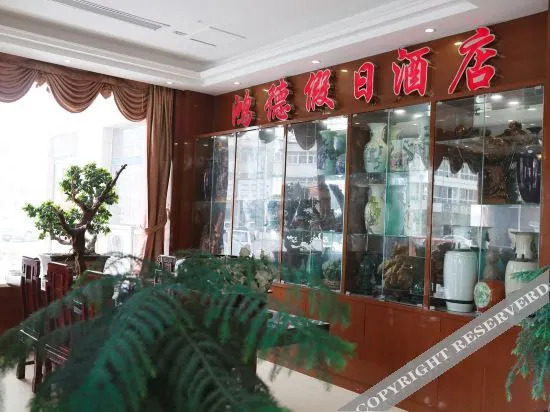Наньян: Hongde Holiday Inn Tanghe