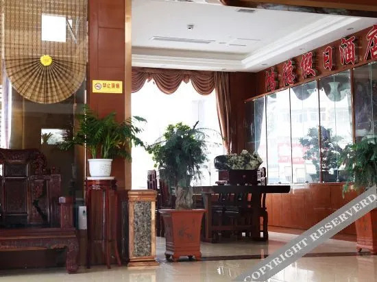 Наньян: Hongde Holiday Inn Tanghe