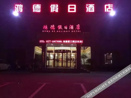 Наньян: Hongde Holiday Inn Tanghe