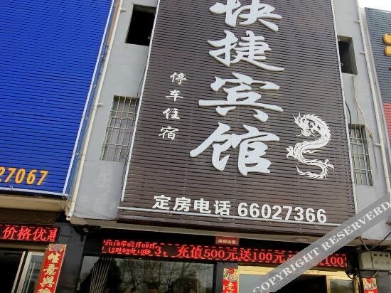 Наньян: zhenping wanhe hotel