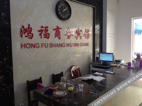 Йиян: Yiyang Hongfu Business Hotel