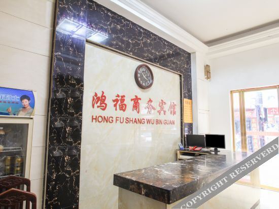 Йиян: Yiyang Hongfu Business Hotel