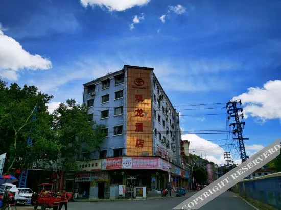 уезд Аньлун: Anlong Shuanglong Hotel