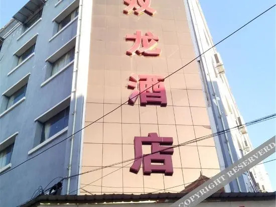 уезд Аньлун: Anlong Shuanglong Hotel