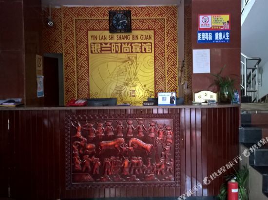 Янг'Аша: Jianhe Yinlan Fashion Hotel