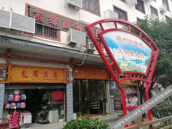 Санду: Sandu Youyuan Business Hotel