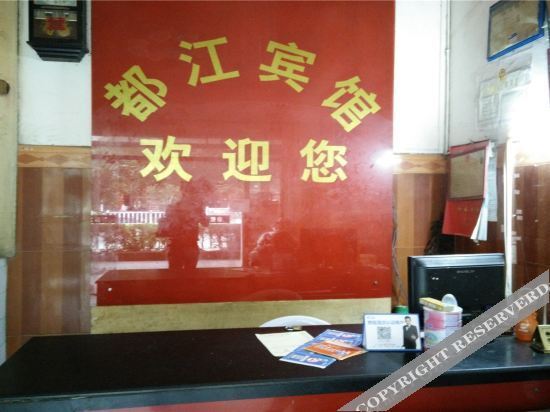 Санду: Sandu Youyuan Business Hotel