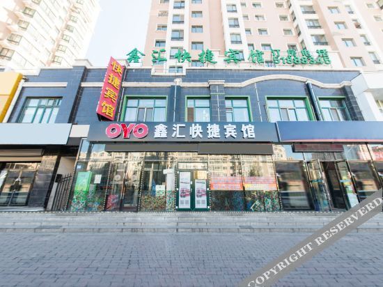 Харбин: OYO Harbin xinhui express hotel
