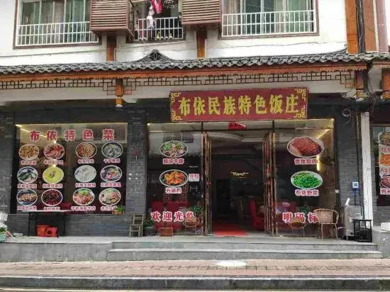 Либо: Xiaoqikong Linxiang Inn