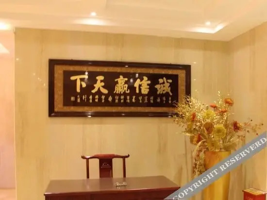 Наньян: Zhongxin Gold Hotel
