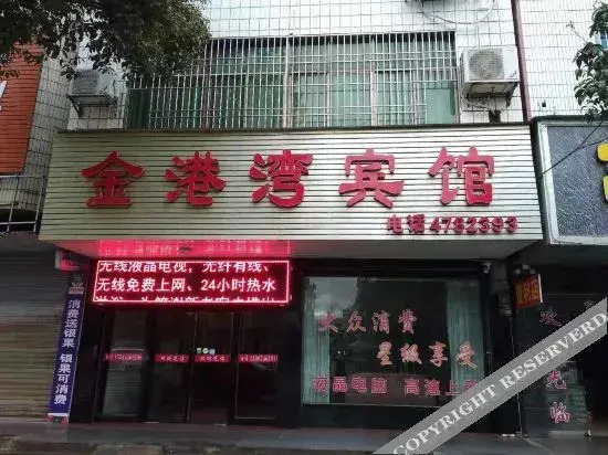 Юнчжоу: 新田金港湾宾馆