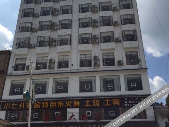 Либо: 荔波圣威大酒店