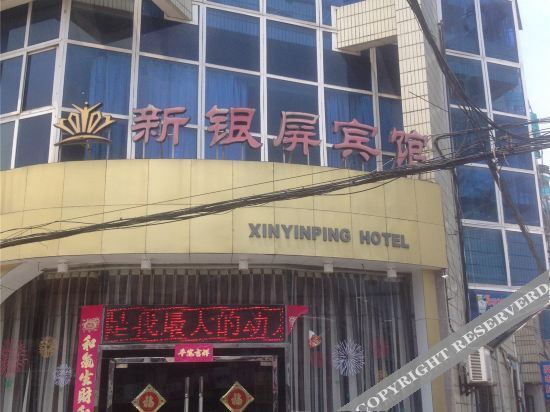 Ханчжоу: Jiande New Silver Screen Hotel